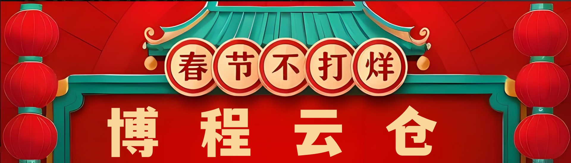 天津倉庫出租